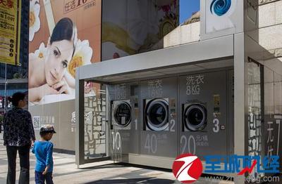 洗衣机步入“共享时代”，现身上海！便捷生活新选择，使用价格全解析
