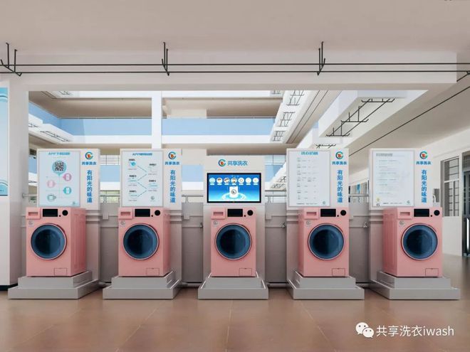 便捷生活再升级 共享洗衣机全面入驻东莞七中校园